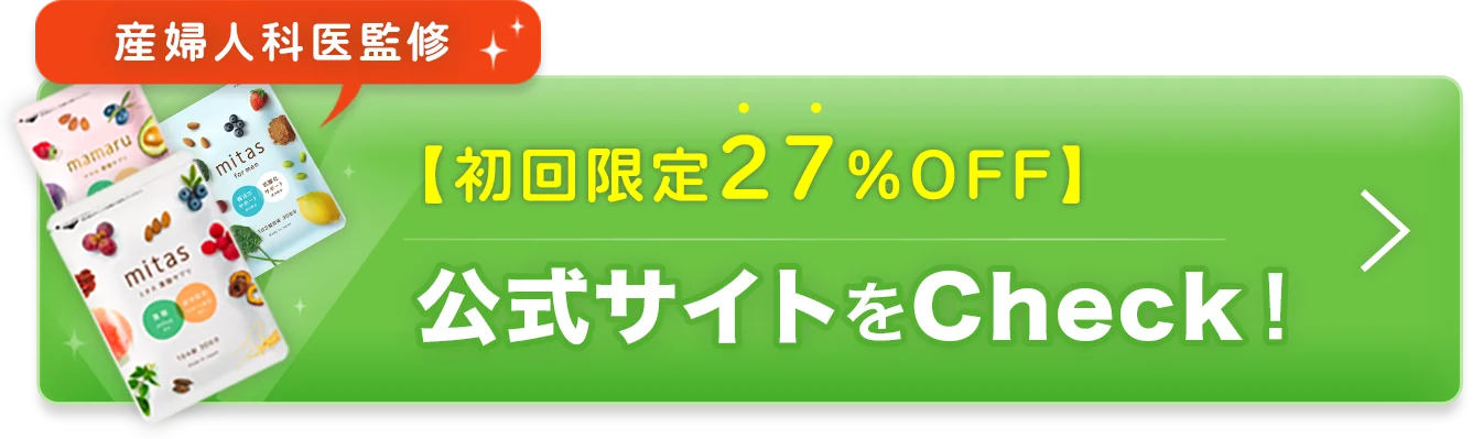 産婦人科医監修 【初回限定44%OFF】公式サイトをCheck!